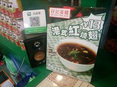 -孖记茶档·热腾茶餐(江南西plus店)