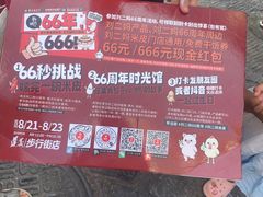 -刘二妈米皮(步行街店)
