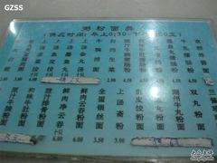 菜单-芬芳甜品(同福路店)