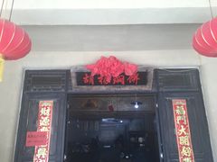 门面-沙洲胡杨焖饼