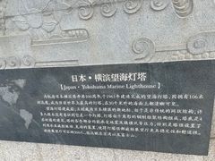 -五通灯塔公园