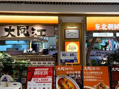 -成都仁和新城购物中心