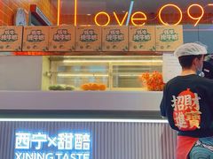 -宝葫芦西北茶食铺(万达店)
