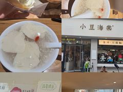 -小豆海棠(嘉兴路店)