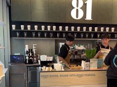 -81BAKERY(大学路店)