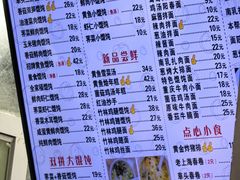 -顶巧鸡汤馄饨(虹口总店)