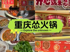 -天河领展广场