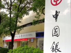 门面-中国银行自助银行(上海市卢湾支行营业部)