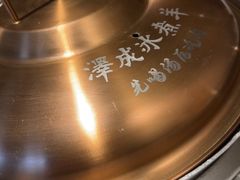 -泽成冰煮羊(非·遗东岸国际店)