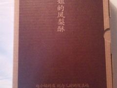 -赵小姐的店(鼓浪屿三友店)