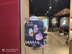 -哈根达斯(西安高新店)