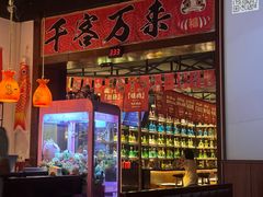 -牛焱·和牛烧肉(五大道店)