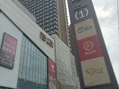-兰岛广场(白沙路店)