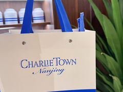 -CHARLIETOWN红茶公司(南京万象天地店)