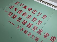 -重庆下半城老火锅(糖酒公司店)