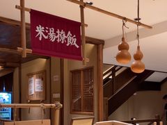 -田小狗的饭店(碧桂园店)