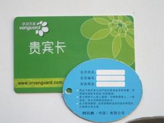 -华润万家(天河东店)