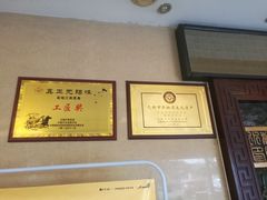 -蔡阿水羊肉店