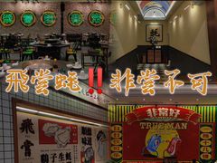-飞尝蚝·顺德菜·鱼生(顺德总店)
