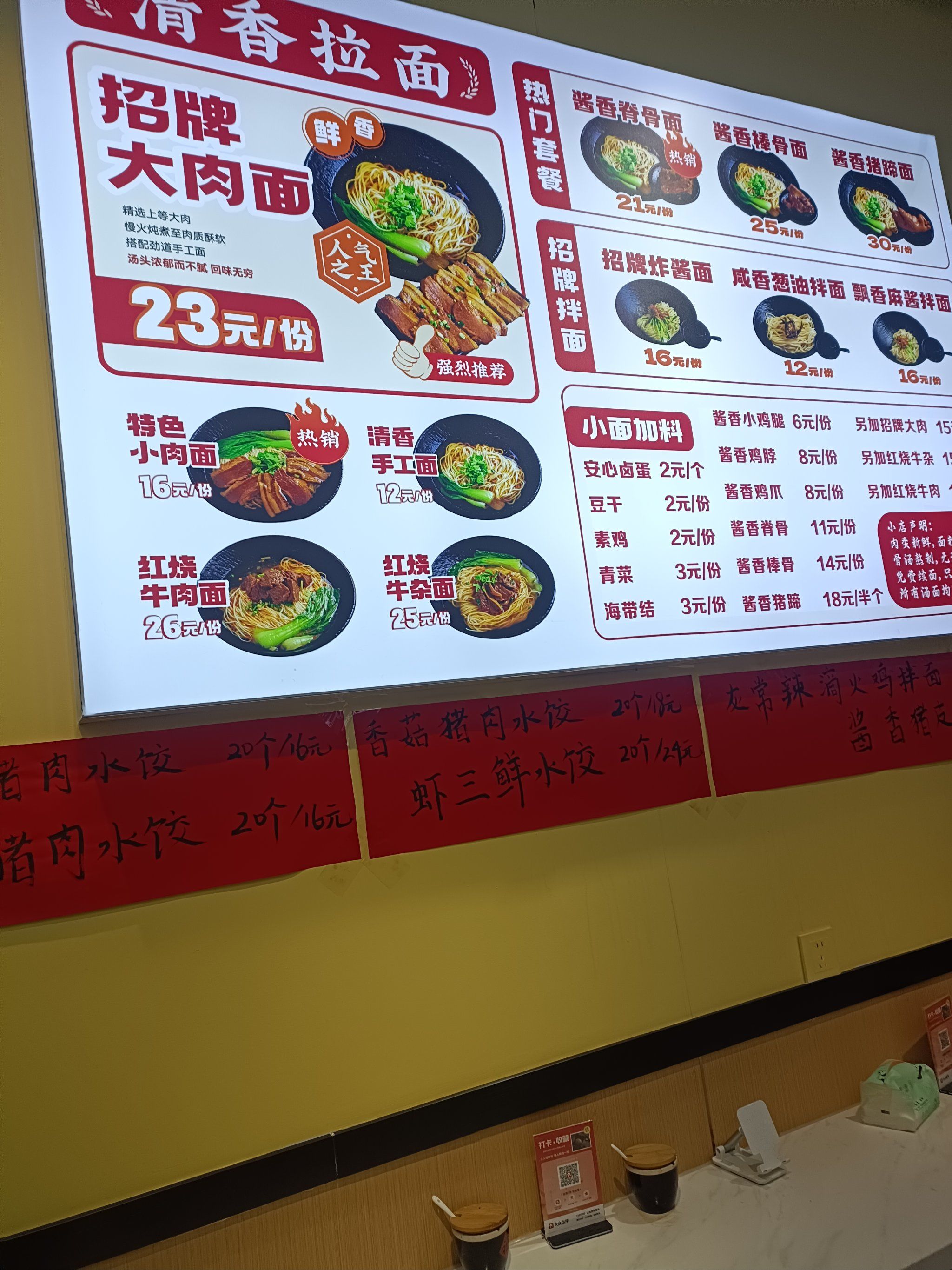牛肉面暖心暖胃