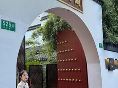 -黔香阁(虹桥店)