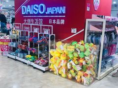-大创十元超市(苏州泉屋店)