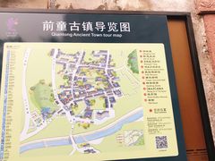 -前童古镇