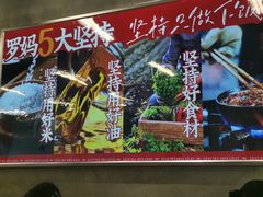 -罗妈砂锅(吉林长春红旗街万达店)