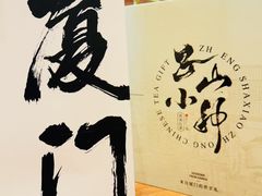 -茶仓茶叶茶馆(曾厝垵店)