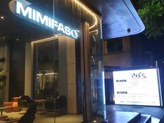 -MIMI FASO(古仓店)