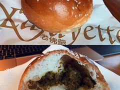 咖喱鸡肉包-老佛爷饼店