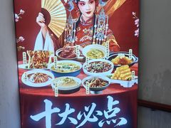 -鑫巴蜀小镇 · 水煮鱼专研店(玉桥店)