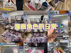 -Animate(秋叶原本馆)