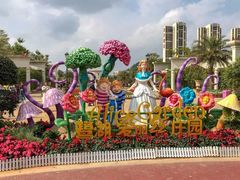 -美的鹭湖森林度假区