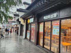 -回味鸭血粉丝汤(夫子庙瞻园路店)