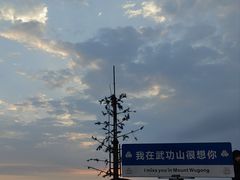 -萍乡武功山风景名胜区