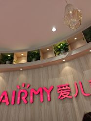 点击看大图 -爱儿美儿童摄影(奥森公园店)
