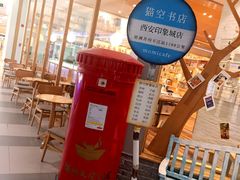 -猫的天空之城概念书店(印象城购物中心店)