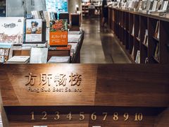 -方所(华润万象城店)