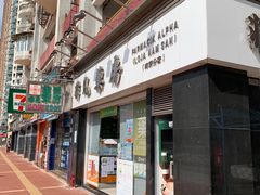 -非凡药房(南新分店)