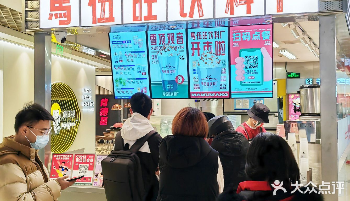 茶颜平替马伍旺