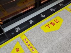 -玉山路(地铁站)