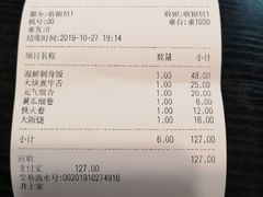 -井上家(大兴街店)