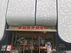 -阿五黄河大鲤鱼(英协路店)