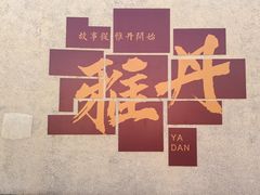 -敦煌雅丹国家地质公园