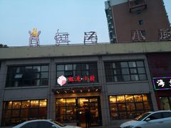 -虹泥小厨(南国花园总店)