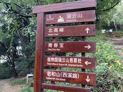 -北高峰