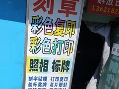 -天爱图文刻章备案刻公章备案·登报