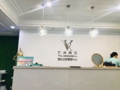-YooMee优美智能科技美肤机构