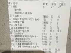 -海底捞火锅(天津SM城市广场店)